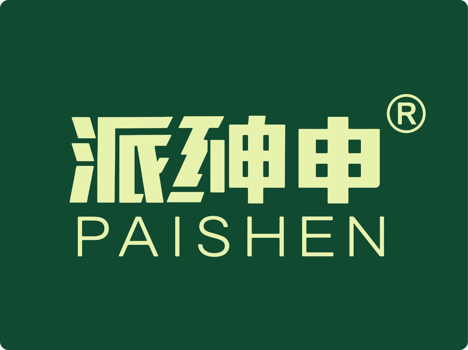 Paishen